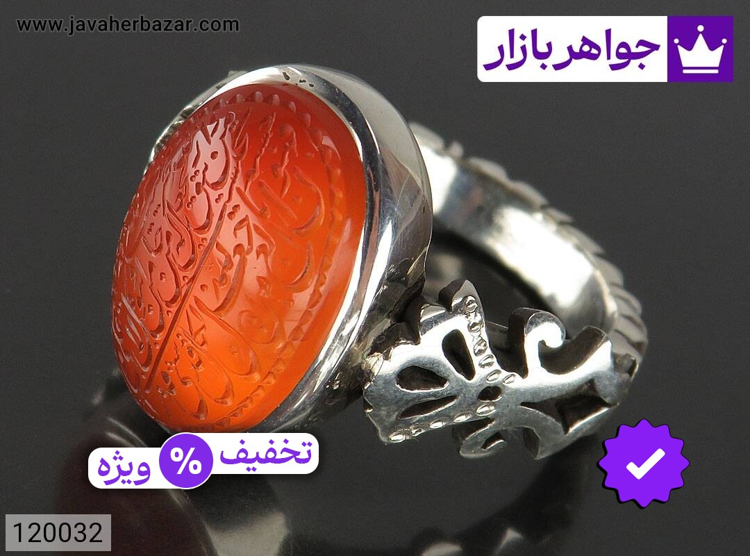 انگشتر نقره عقیق یمنی نارنجی مردانه دست ساز [رزق و روزی » و من یتق الله]